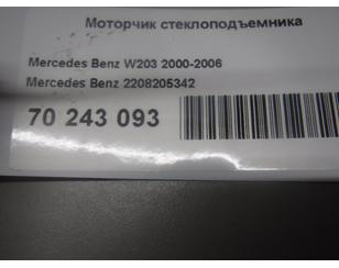 Моторчик стеклоподъемника для Mercedes Benz VANEO W414 2001-2006 б/у состояние отличное BS183279