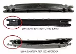 Усилитель бампера FORMA PARTS BS110724