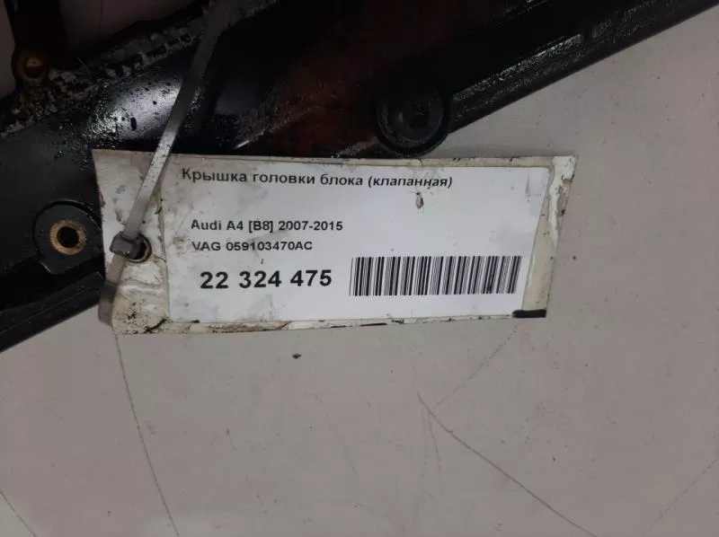 Клапанная крышка ГБЦ BS68677