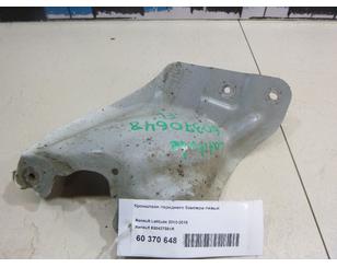 Кронштейн бампера KR213191 BS213191 Кронштейн бампера KR213191 BS213191