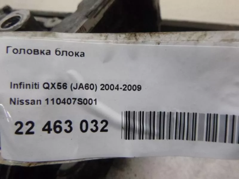 ГБЦ (головка блока цилиндров) ST294828