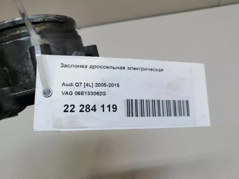 Заслонка дроссельная BS191251