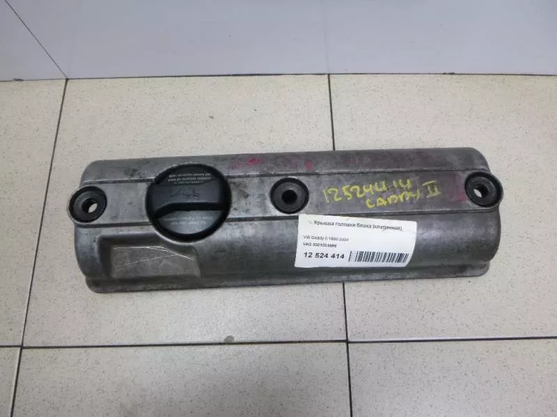 Клапанная крышка ГБЦ BS67979