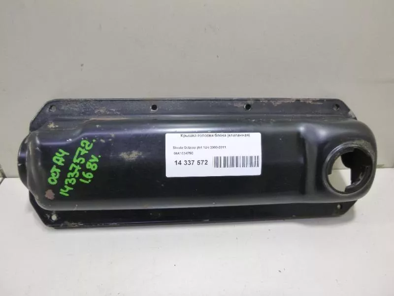 Клапанная крышка ГБЦ BS67920