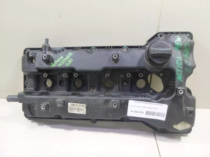 Клапанная крышка ГБЦ BS70210