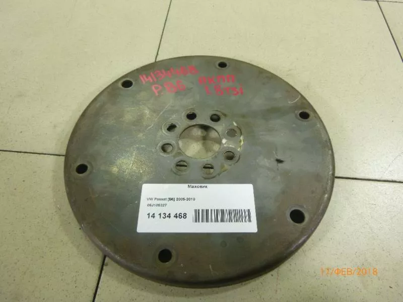 Маховик двигателя BS264811 Маховик двигателя BS264811