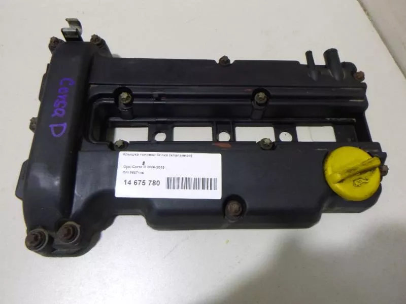 Клапанная крышка ГБЦ BS70574 Клапанная крышка ГБЦ BS70574