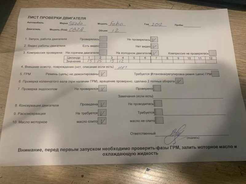 Двигатель BS247442