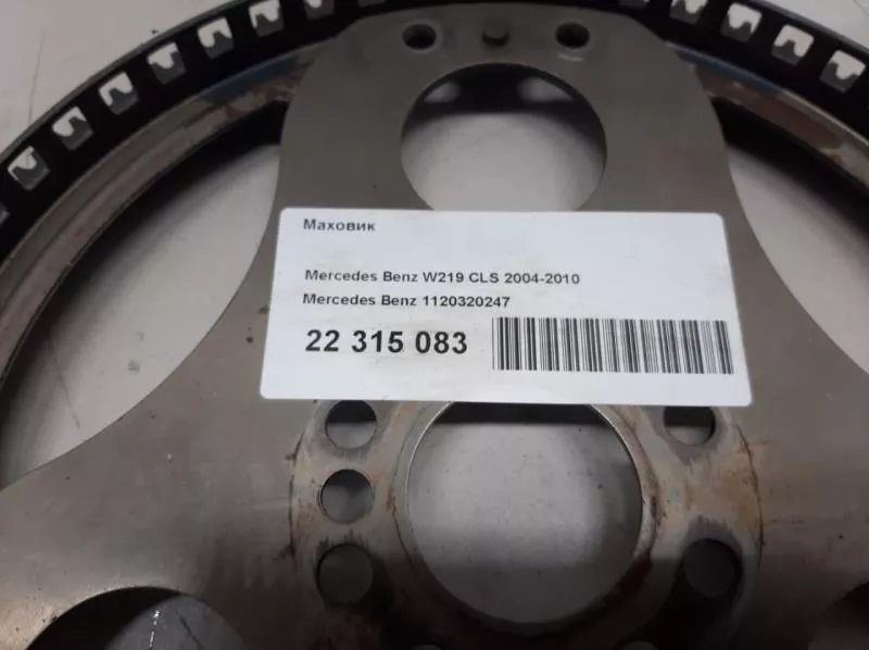 Маховик двигателя BS263312