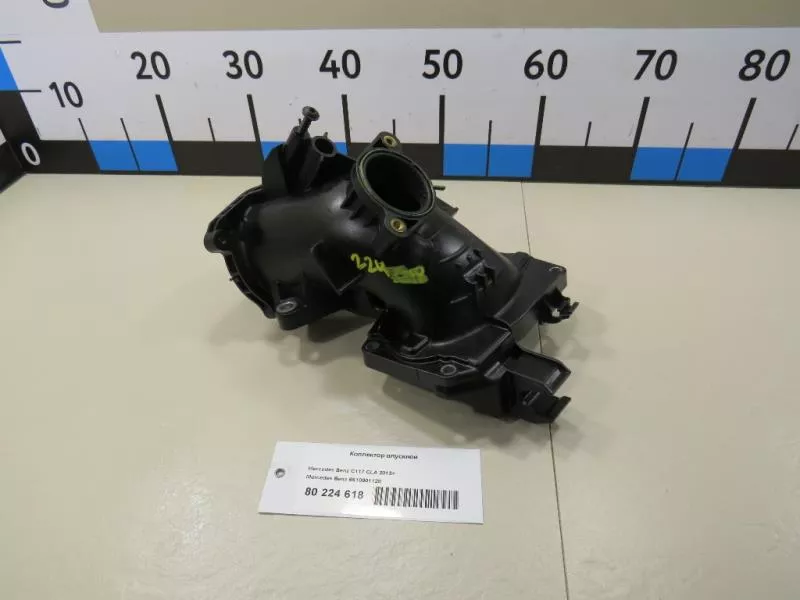 Впускной коллектор ST302744