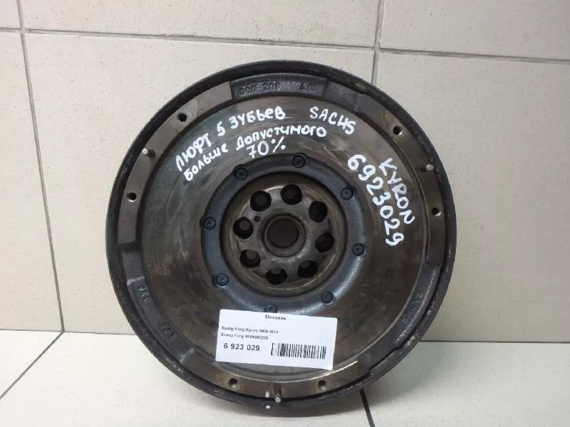 Маховик двигателя BS267747