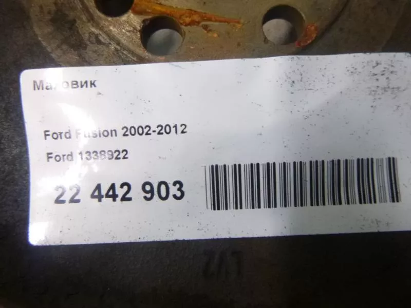 Маховик двигателя BS265800