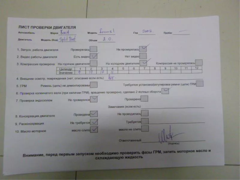 Двигатель BS247296