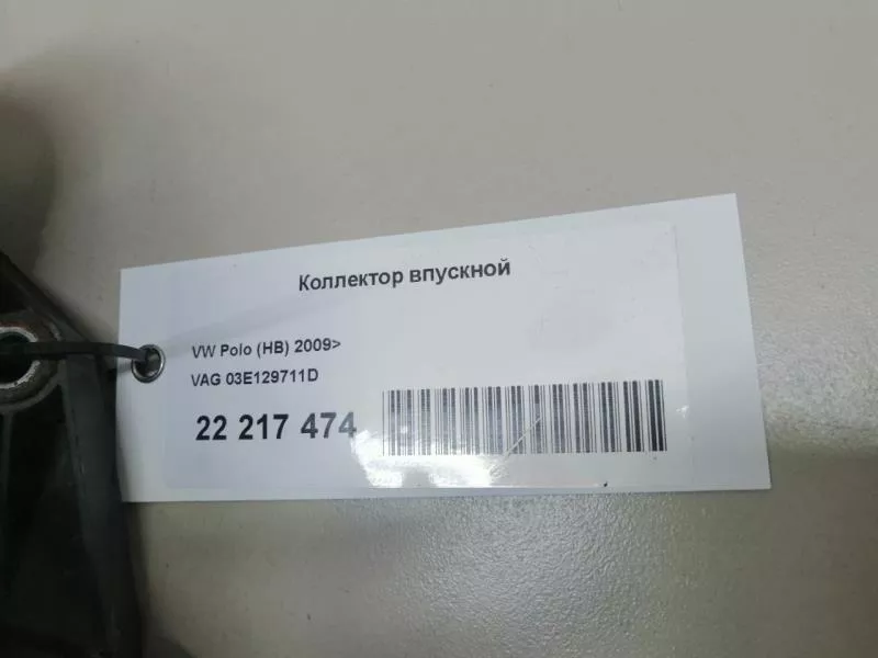 Впускной коллектор ST299626