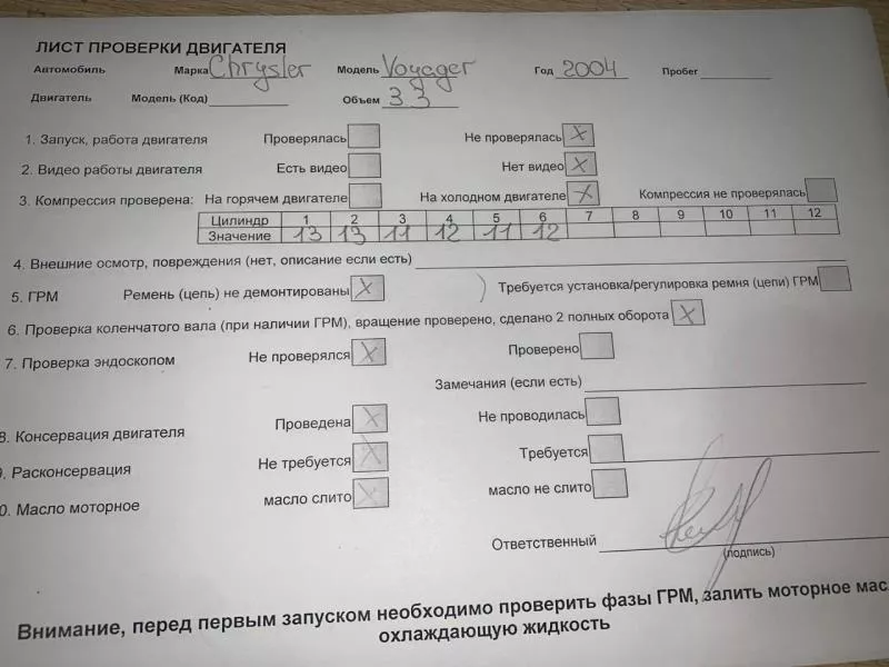 Двигатель BS247262