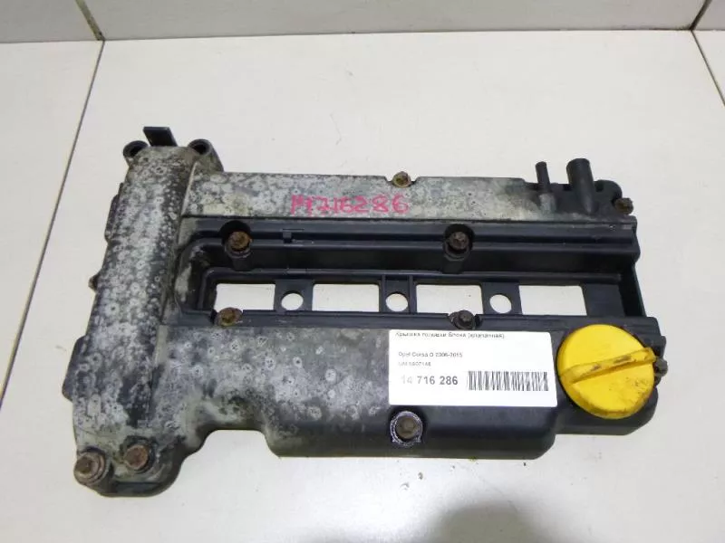 Клапанная крышка ГБЦ BS70511 Клапанная крышка ГБЦ BS70511