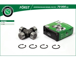 Крестовина карданного вала B-Ring BS287859 Крестовина карданного вала B-Ring BS287859