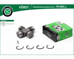 Крестовина карданного вала B-Ring BS287896